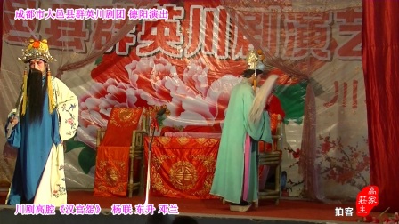 川剧高腔《汉宫怨 》字幕版下载