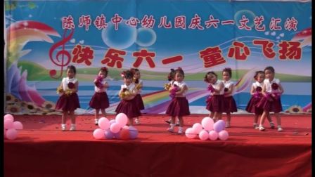 幼儿舞蹈《爱啦啦》陈师中心幼儿园