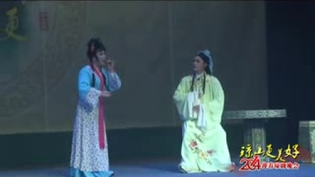 琼剧《凉亭情》太子情归乞丐女