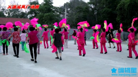 大连龙凤广场舞《广场大秧歌》