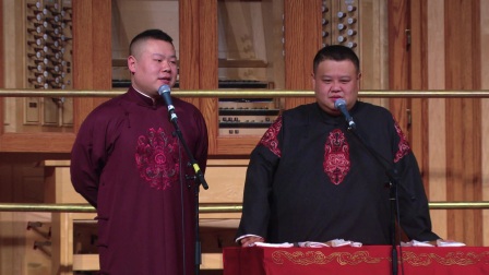 传统相声《学歌曲》高清