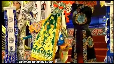 秦腔全本《下河东》杀奸臣为父报仇