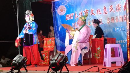 扬剧《十不全招亲》