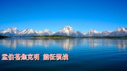 越调《无佞府》百花鲜争芳艳天晴气暖  伴奏