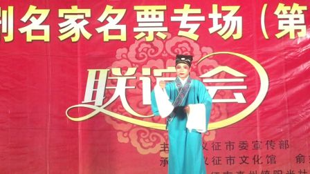 扬剧名家名票专场幸福仪征（第二季）扬剧《三年