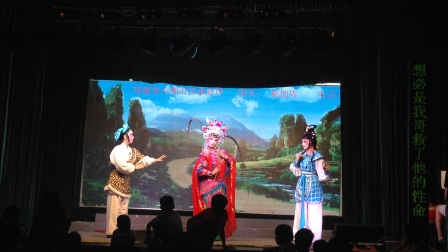 演出剧目1《乘龙错》20170627