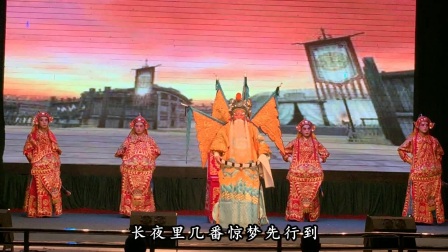 晋剧《下河东唱段龙棚打驾》赵凤娥下载