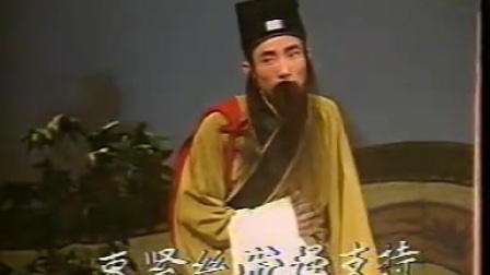 福建闽南芗剧《三家福》1高清