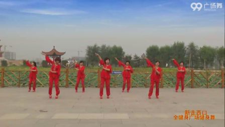 广场舞教学广场舞《你开心所以我快乐》 (10