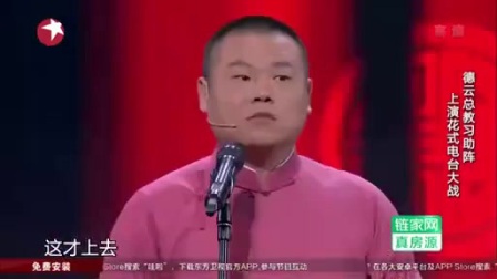 相声《电台风云》高清