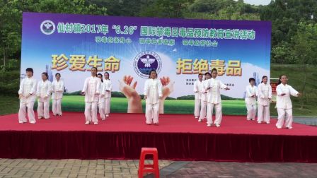 增城区仙村镇阳光健身队（八段锦）