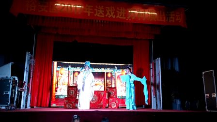 庐剧李立存《楼台会》