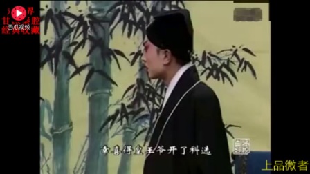 秦腔《八件衣》【全本】