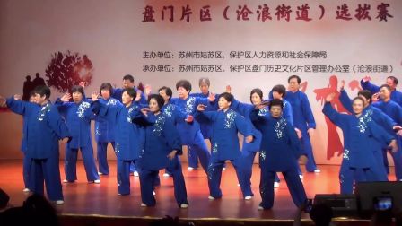 太极拳《陈式28》