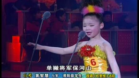 越调《收姜维》选段
