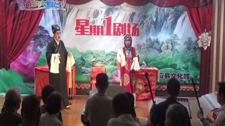 淮剧《见姑》朱志航