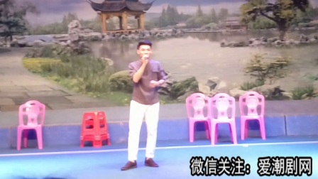 潮剧王子《李子光首次登台唱潮剧》《刀落头