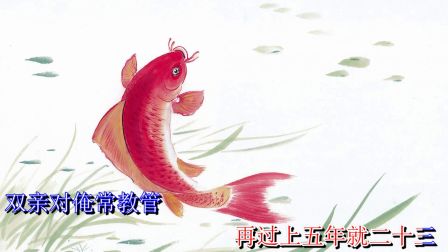 越调《掉印》绣花屏一折 伴奏