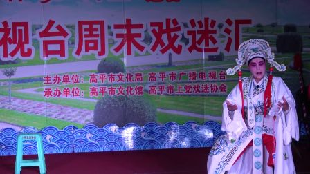 消夏晚会戏迷协会演出现场 上党梆子《皮秀英打虎》选场
