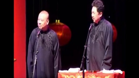 《屌丝的骨气》郭德纲 于谦