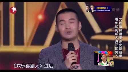 春晚小品《饿狼传说》恶心魅力少妇  岳云鹏