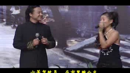唢呐说唱八大扯4
