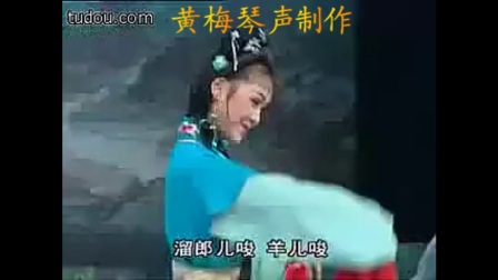 黄梅戏《蓝桥会》字幕版高清