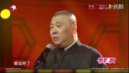 郭德纲 于谦搞笑 相声《笑傲江湖》