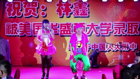 夫妻档二人转