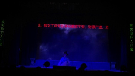 晋江市杏墩村(杏田)《包公告状》六月初七日