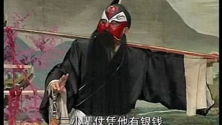 大平调《司马貌断阴上集》标清