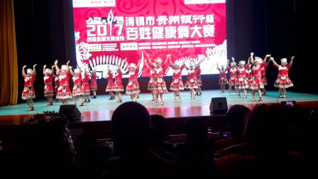清镇市贵州银行百姓健康舞大赛《苗岭迎客歌》下载