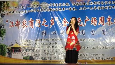 迎七一颂党恩范冬梅老师相约江都金三元扬剧
