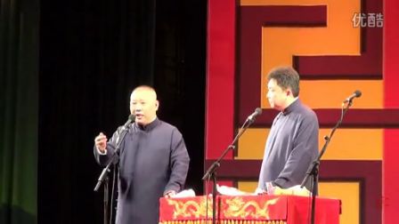 《我是演员》郭德纲于谦经典相声 高清