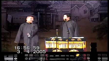 德云社2017《卖吊票》
