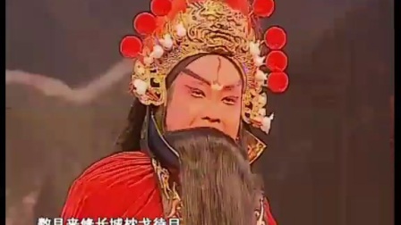 秦腔全本《开边大将》 大型秦腔历史剧