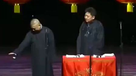 《网络实名制》郭德纲于谦相声精选