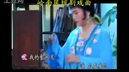 琼剧《狗街金钗》全集在线观看