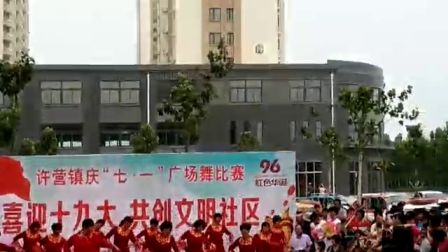 聊城许营镇三亢村糖豆广场舞