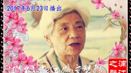 上海电台天天有戏淮剧《三女抢板》选段马秀