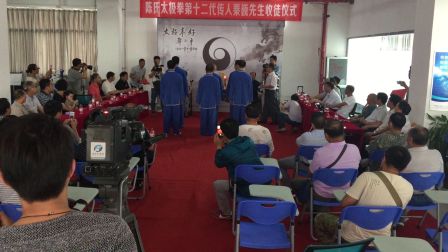 太极拳收徒仪式