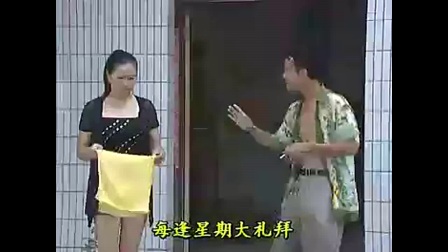 戏曲小品《小姨子戏姐夫》字幕版