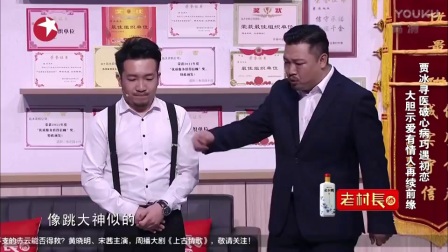 笑声传奇小品《贾总的演讲》高清