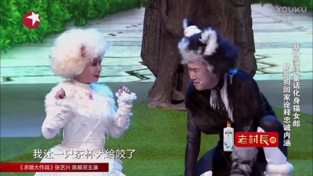 笑声传奇20170430小品《陌生的你》