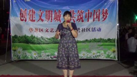 段素红演唱大平调《大登殿》选段2017年7月2