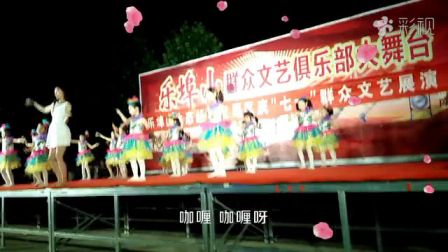 幼儿舞蹈《咖喱咖喱》