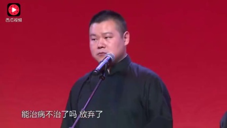 最新相声《孙越抽烟被老师发现》高清