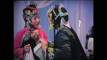 越调戏曲电影《李天保娶亲》精选