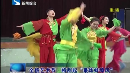 泗州戏赴俄罗斯演出
