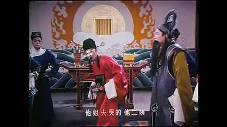 越调戏曲电影《李天保娶亲》